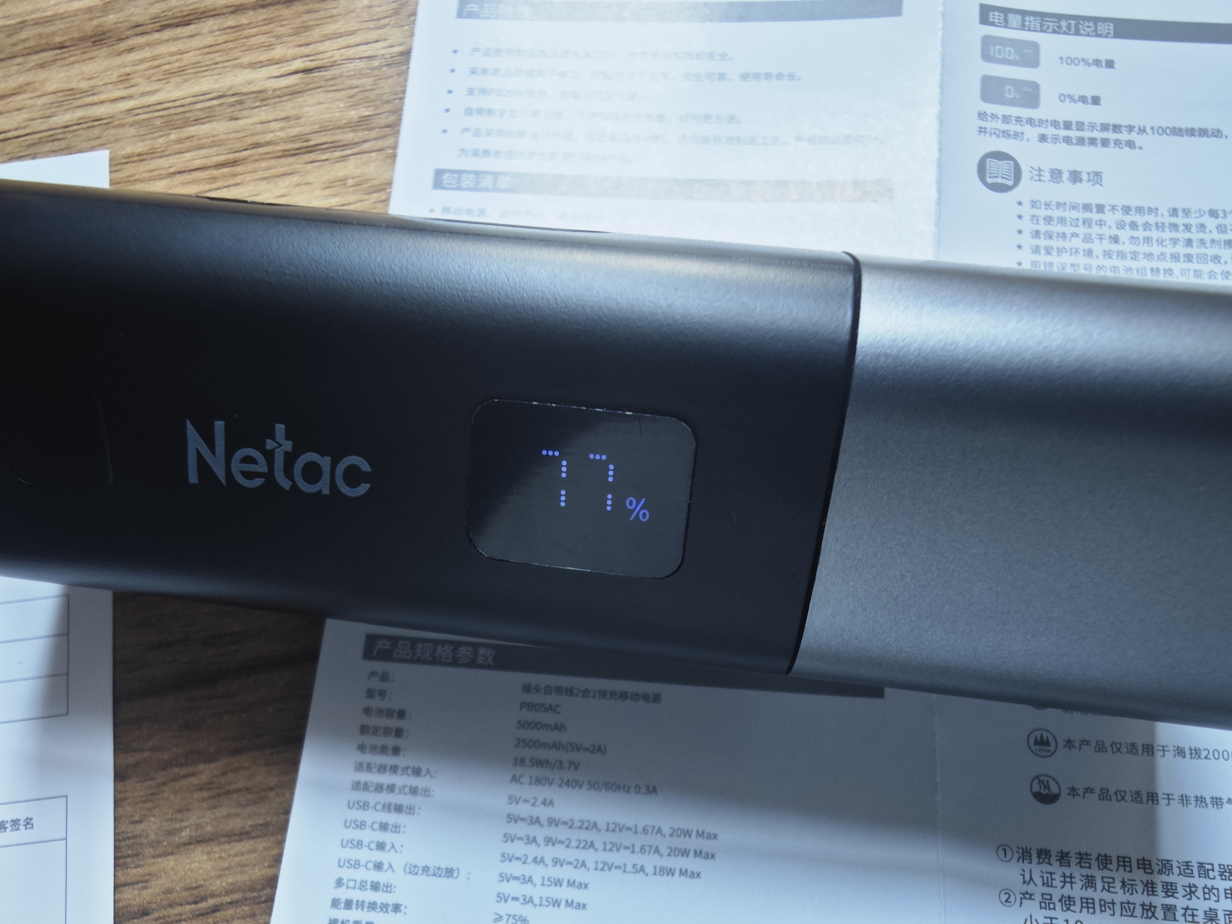 朗科（Netac）3C认证可上飞机三合一充电宝充电器自带线20W双向快充带插头迷你便携苹果小米华为手机户外电源黑 实拍图