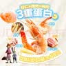 广州酒家手作虾饺180g*3袋27个疯狂动物城儿童早餐半成品手工水晶虾饺皇 实拍图