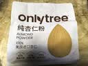 only tree纯杏仁粉即食冲泡谷物高蛋白早餐代餐粉马卡龙曲奇烘焙原料200g 实拍图