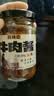 牛肉酱五香拌饭拌面调味酱辣椒酱香辣下饭菜瓶装手抓饼火锅蘸料 五香牛肉酱200g*3瓶 实拍图