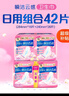 护舒宝瞬洁云感棉卫生巾日夜组合42片无香超薄京东自营官方旗舰 实拍图