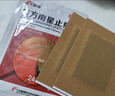 康缘 复方南星止痛膏6贴【3盒 】散寒除湿，活血化瘀。用于寒湿瘀阻所致的关节疼痛，肿胀，活动不利，遇寒加重 实拍图