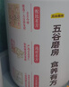 五谷磨房杏仁七白粉即食速食营养早餐代餐粉546g 实拍图