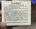 仁和匠心撕拉式吸去黑头面膜150g收缩毛孔粉刺鼻贴泥膜深层清洁男女士专用 实拍图