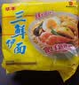 华丰三鲜伊面方便面混合口味整箱86g*24袋速食干吃泡面怀旧食品 实拍图