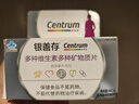 善存（Centrum）银善存中老年男女士复合维生素5060岁以上维BC补钙铁锌营养保健品 【160天量基础养护】性价比推荐 160片*2瓶 女士专用 50岁以上 实拍图