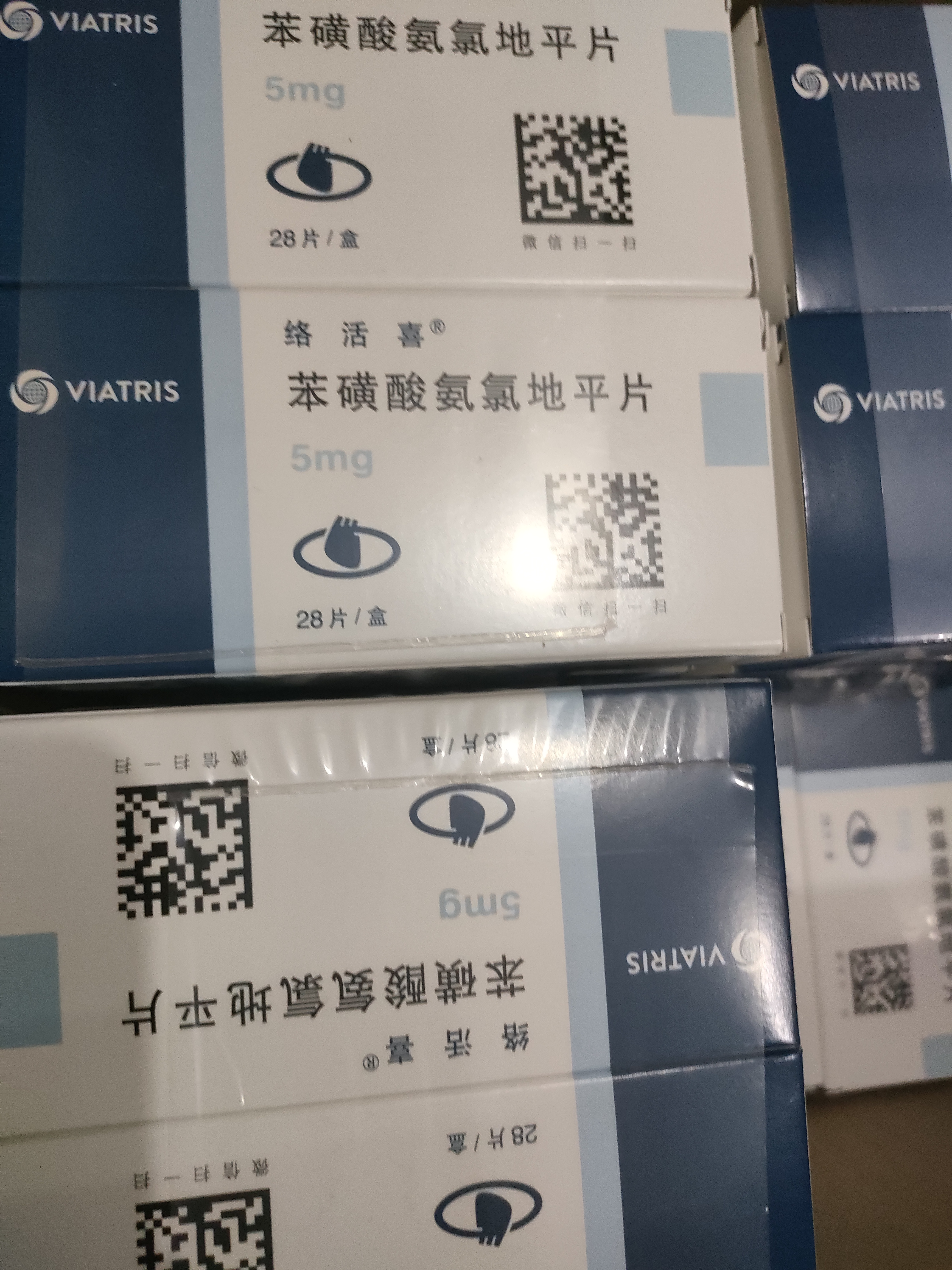 【联合用药】 效期6-9个月理洫王血塞通软胶囊 0.33g*60粒/盒*2盒+阿托伐他汀钙片20mg*28片 实拍图