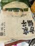 方家铺子中华老字号糯米笋520g嫩笋尖笋丝竹笋干煲汤火锅食材凉菜 实拍图