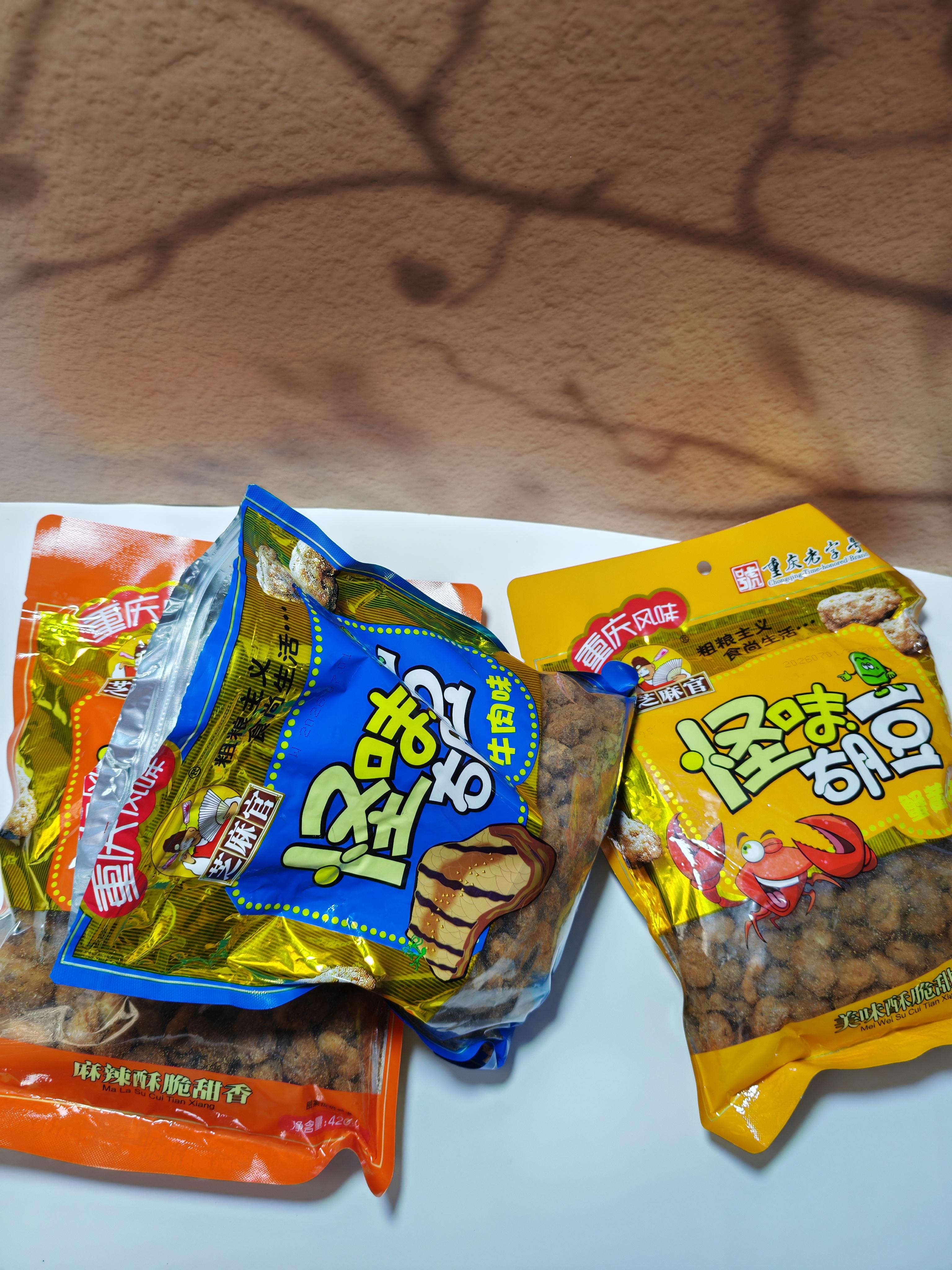 芝麻官重庆怪味胡豆420g*3袋老字号特产蚕豆香酥零食下酒菜兰花蚕豆小吃 实拍图