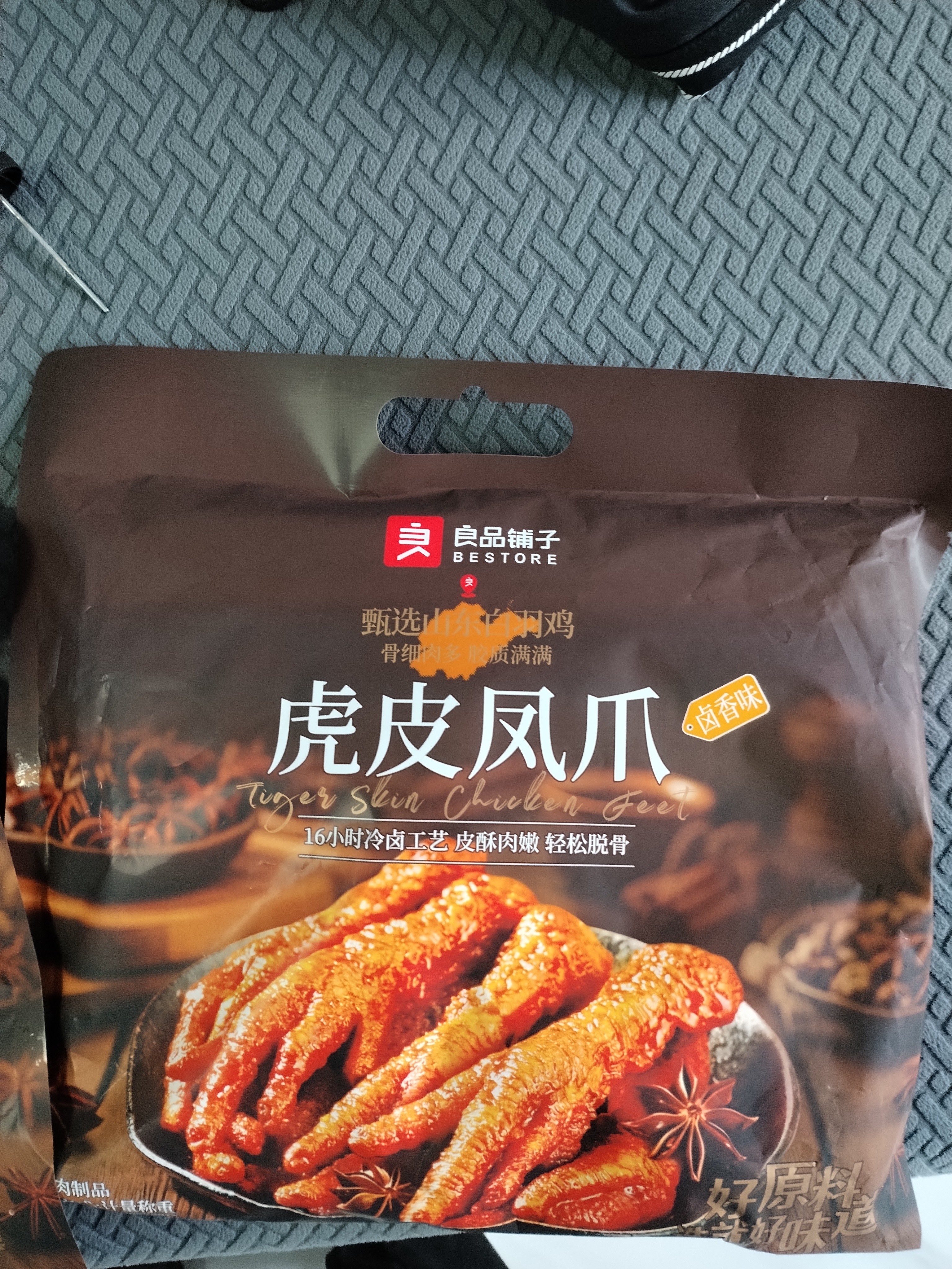 良品铺子虎皮凤爪卤香味500g即食鸡爪熟食卤味宿舍夜宵解馋肉类零食约15根 实拍图