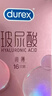 杜蕾斯（durex）玻尿酸避孕套安全套超薄16只 女性秒喷计生情趣成人用品 情侣物品 实拍图