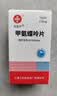 [信谊] [信宜平] 甲氨蝶呤片 2.5mg*100片/盒 实拍图