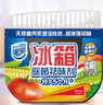 家安（HomeAegis）天然椰壳冰箱祛味剂65g*3盒（活性炭吸味 除菌防串味 持久5个月） 实拍图