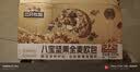 三只松鼠【京东真全麦】全麦八宝坚果欧包600g 面包早餐代餐点心休闲零食 实拍图