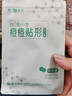 云南白药泰邦痘痘贴型创口贴 轻薄透气皮外伤轻薄服帖不卷边 45粒/袋  实拍图
