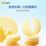 奶酪博士高钙奶酪鲜虾片原味28g 宝宝儿童零食营养健康 实拍图