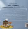 鼠小弟爱数学第二辑4-6岁（全10册平装）幼小衔接幼儿数学启蒙绘本全脑开发丹妈推荐3-6岁爱心树童书  实拍图