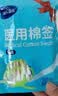 海氏海诺医用棉签无菌消毒棉签棒塑封口消毒护理成人婴儿单头竹棒大头掏耳 实拍图