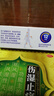 【原研进口】扶他林 双氯芬酸二乙胺乳胶剂 2%*50g 缓解肌肉关节疼痛软组织扭伤拉伤挫伤腰背部损伤 实拍图