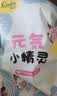 茵茵【未检出甲酰胺】元気小精灵婴儿拉拉裤尿不湿夏天薄透气XL码46片 实拍图