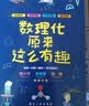 数理化原来这么有趣全套6册正版图书 四五六年级小学初中生青少年版这就是数学物理化学启蒙书趣味科普漫画科学百科全书籍课外阅读必读知识大全 中小学生7-14岁七八九年级科普读物百科全书  实拍图