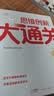 学而思一年级思维创新大通关1年级数学智能教辅白皮书奥数杯赛竞赛小学生一题一码全国通用小学竞赛杯赛真题解题视频应用题、几何、数论、计数组合智能批改数学思维奥数启蒙 开学季 实拍图