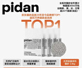 pidan猫砂 天然钠基球型猫砂2.4kg*4包 球型膨润土砂京东自营 实拍图