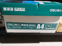 得力（deli）珊瑚海A4打印纸 70g500张*10包一箱 双面复印纸 企业采购优选 整箱5000张7363 实拍图