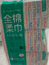 全棉时代洗脸巾80抽*18包100%棉柔毛巾一次性整箱20*20CM 实拍图