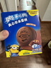 奥利奥（Oreo）小黄人联名零食大礼包1107g  【一单购齐周边】 实拍图