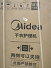 美的（Midea）可爱多分区洗烘套装11KG三筒滚筒洗衣机全自动＋10KG热泵烘干机MG11GGEX＋PRO京东独家 实拍图
