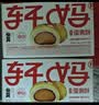 轩妈家礼盒蛋黄酥雪媚娘休闲零食中式糕点55g*6枚新鲜现做包邮 低糖红豆酥6枚330g 实拍图