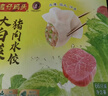 湾仔码头荠菜猪肉水饺1320g66只食品速食面点生鲜饺子夜宵早餐速冻半成品 实拍图