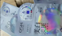 欧诗漫（OSM）珍珠美白淡斑补水面膜萌兰联名3盒 烟酰胺保湿提亮七夕情人节礼物 实拍图