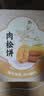 百草味肉松饼1000g早餐面包蛋糕代餐糕点点心休闲零食饼干小吃团购 实拍图