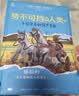 势不可挡的人类（2册）套装图书科普读物   省钱卡 实拍图