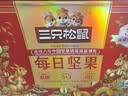 三只松鼠每日坚果1050g35袋独立包装开心果腰果休闲零食礼包团购送礼 实拍图