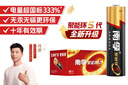 南孚5号电池40粒 五号碱性 聚能环5代 适用耳温枪/血糖仪/鼠标/遥控器/燃气表/挂钟/电子锁/玩具等 实拍图