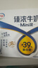 伊利臻浓牛奶 mini版臻浓125ml*20盒 咖啡搭档 礼盒装 实拍图