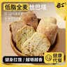 马丁恰巴塔全麦发酵面包低脂0蔗糖早代餐健身零食粗粮2种口味混合960g 实拍图