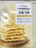 大希地爆浆飞饼 90g*6片 香蕉馅 夹心手抓饼馅饼夜宵儿童早餐速冻半成品 实拍图