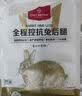 1号会员店（One's Member） 全程控抗兔后腿 2斤 0保水剂出口品质活兔现杀速冻锁鲜手工分割 实拍图