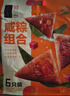五芳斋粽子 中华老字号嘉兴特产加热即食早餐零食 真空咸粽组合600克 实拍图