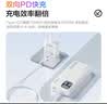品胜【国标3C认证可上飞机】三屏充电宝自带双线20000毫安22.5W快充移动电源适用苹果iphone17promax白 实拍图