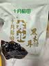 厨邦渔女蚝油 700g*2瓶 【0脂肪】 优质蚝汁 炒蘸拌烤提鲜调料自营 实拍图