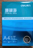 得力（deli）珊瑚海A4打印纸 70g500张*5包一箱 双面打印复印纸 整箱2500张7361【纸类金榜榜首】 实拍图