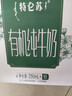 蒙牛【18天新鲜直达】特仑苏有机牛奶250ml*16盒 囤货礼盒 热门商品 实拍图