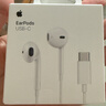 Apple/苹果 EarPods USB-C有线耳机 type-c有线耳机  iPhone 17有线耳机笔记本耳机游戏音乐 实拍图