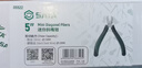 世达迷你斜嘴钳5