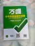 万唯中考初中高分作文考场夺分金句800例好词句段七八九年级必备素材 开学季 实拍图